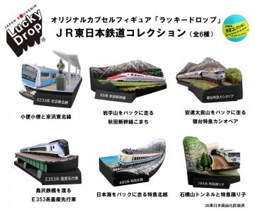 ラッキードロップ