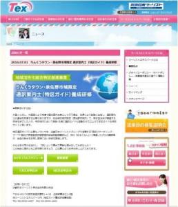 限定通訳案内士