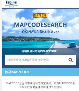 マップコード