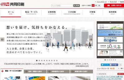 INBIUND JAPAN2016
