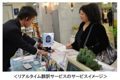 リアルタイム通訳