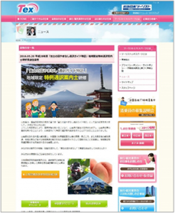 近畿日本ツーリスト株式会社