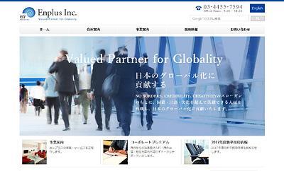 インバウンド保険