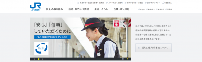 JR西日本