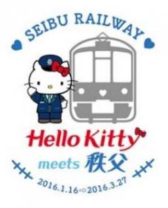 西武鉄道ハローキティ