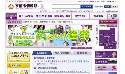 民泊通報・相談窓口
