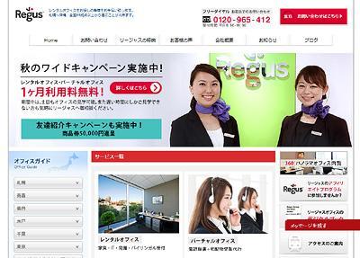 リージャスエクスプレス関西国際空港