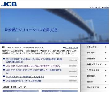 優待サービス