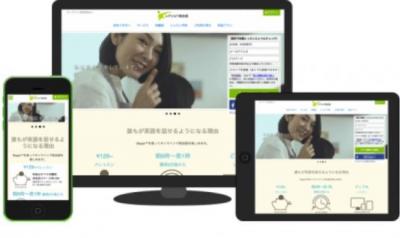 社内英語力強化