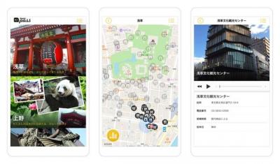 Wanderpass