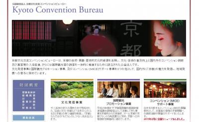 京都市旅館稼働実態調査