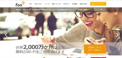 無料Wi-Fi