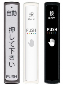 自動ドア