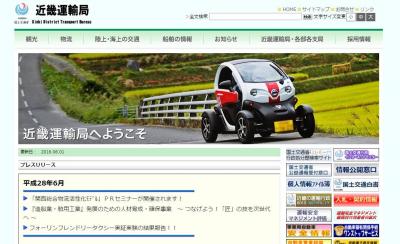 タクシー実証実験