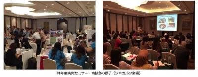 インドネシア3都市訪日旅行セミナー・商談会