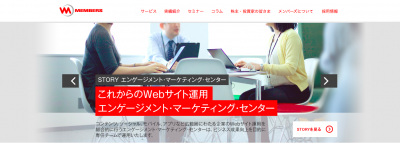 メンバーズ