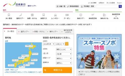アジアトライアスロン大会オフィシャルツアー販売