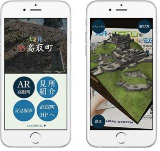 観光促進